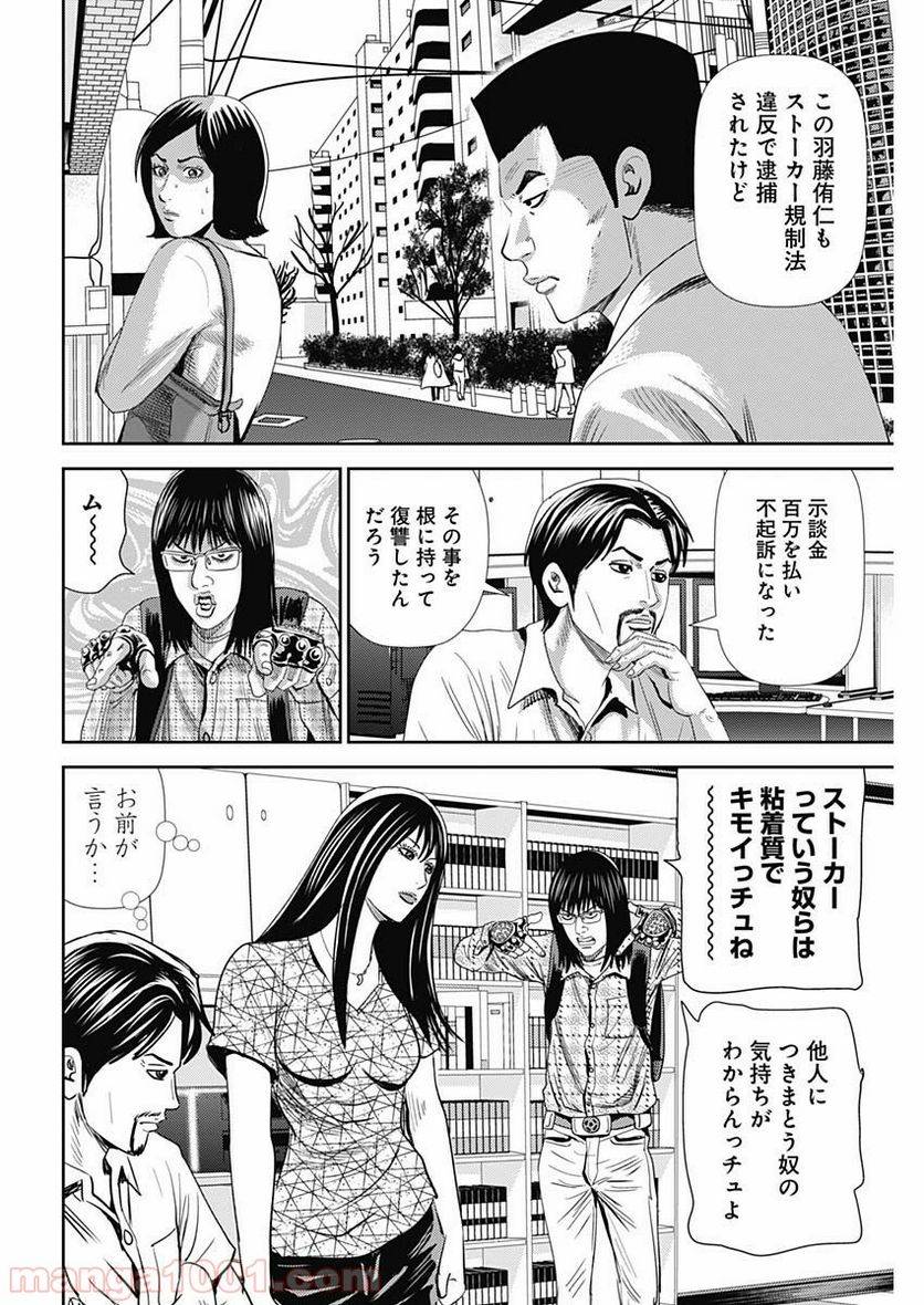 ページ 16 — 第46話
