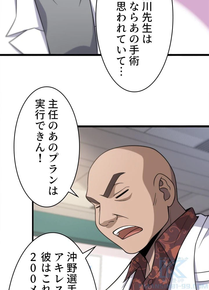 ページ 14 — 第78話