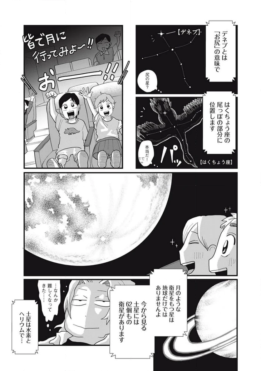 ページ 13 — 第10.1話