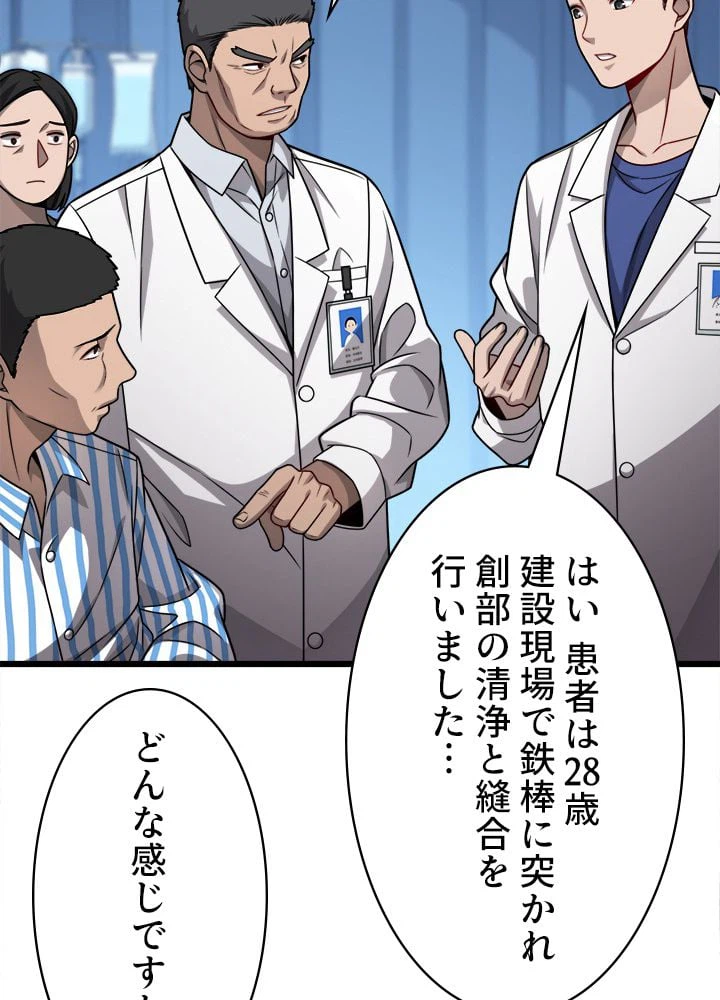 ページ 6 — 第16話