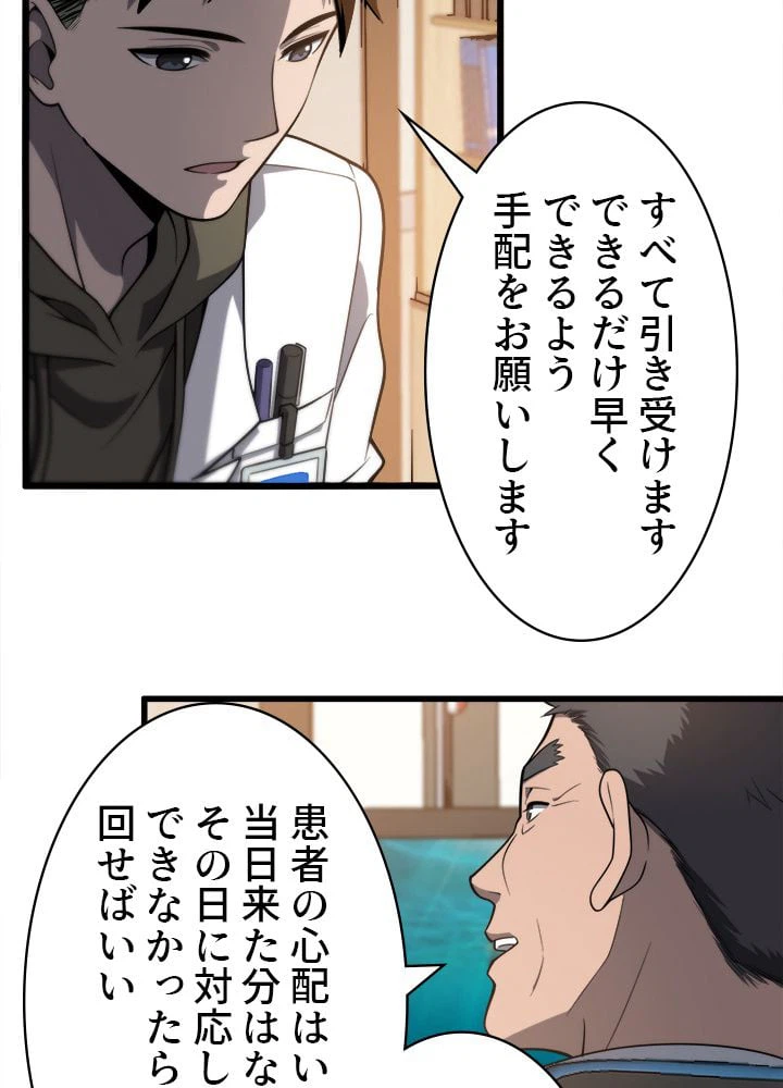 ページ 27 — 第31話