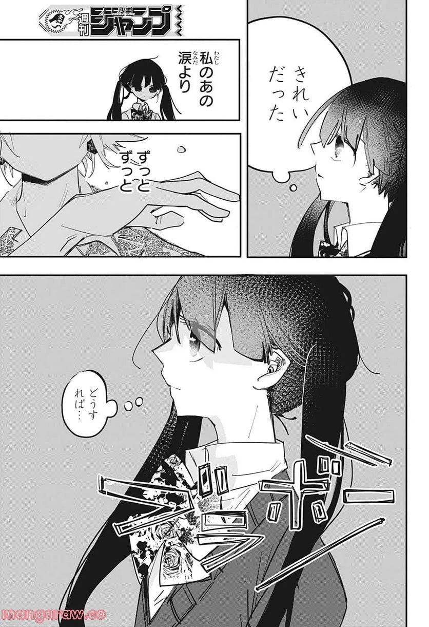 ページ 3 — 第60話