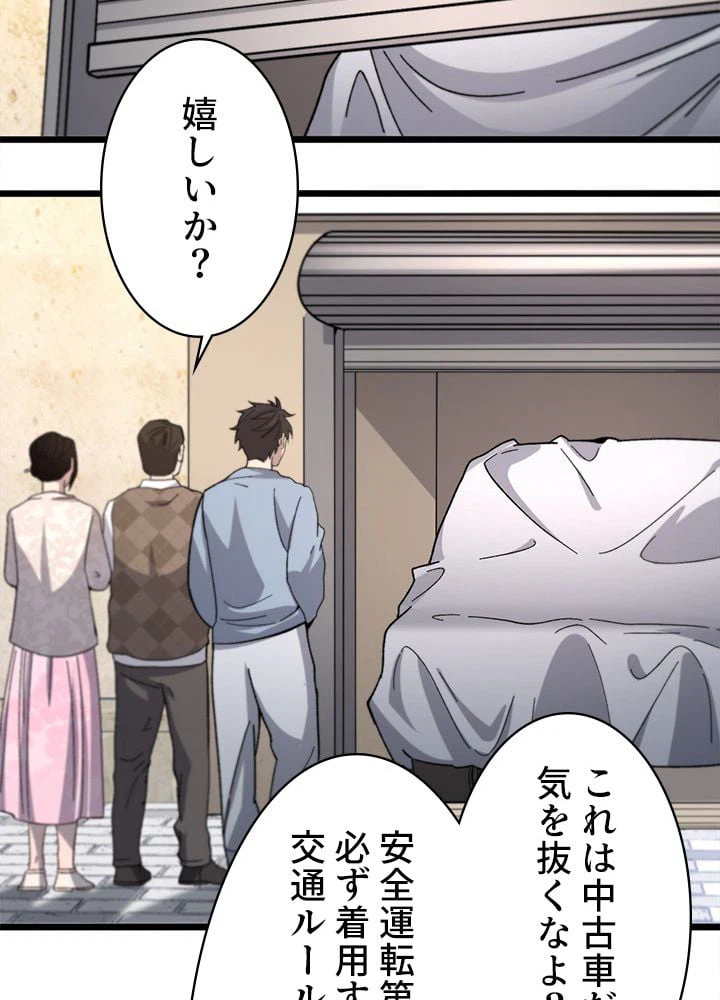 ページ 19 — 第46話