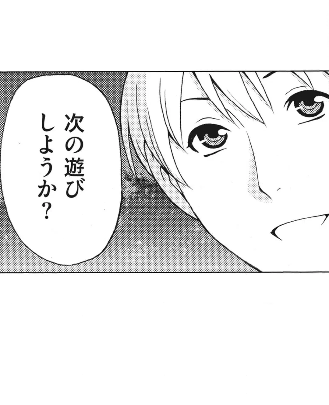 ページ 20 — 第21話