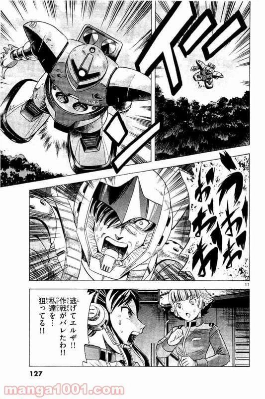 ページ 11 — 第18話