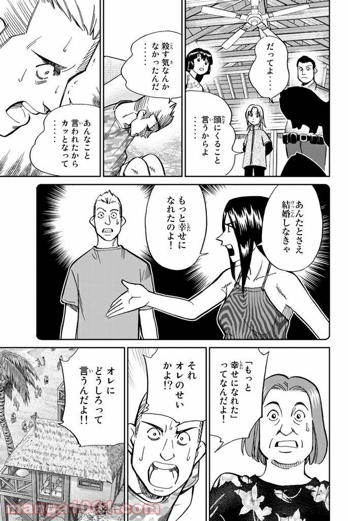 ページ 43 — 第107話