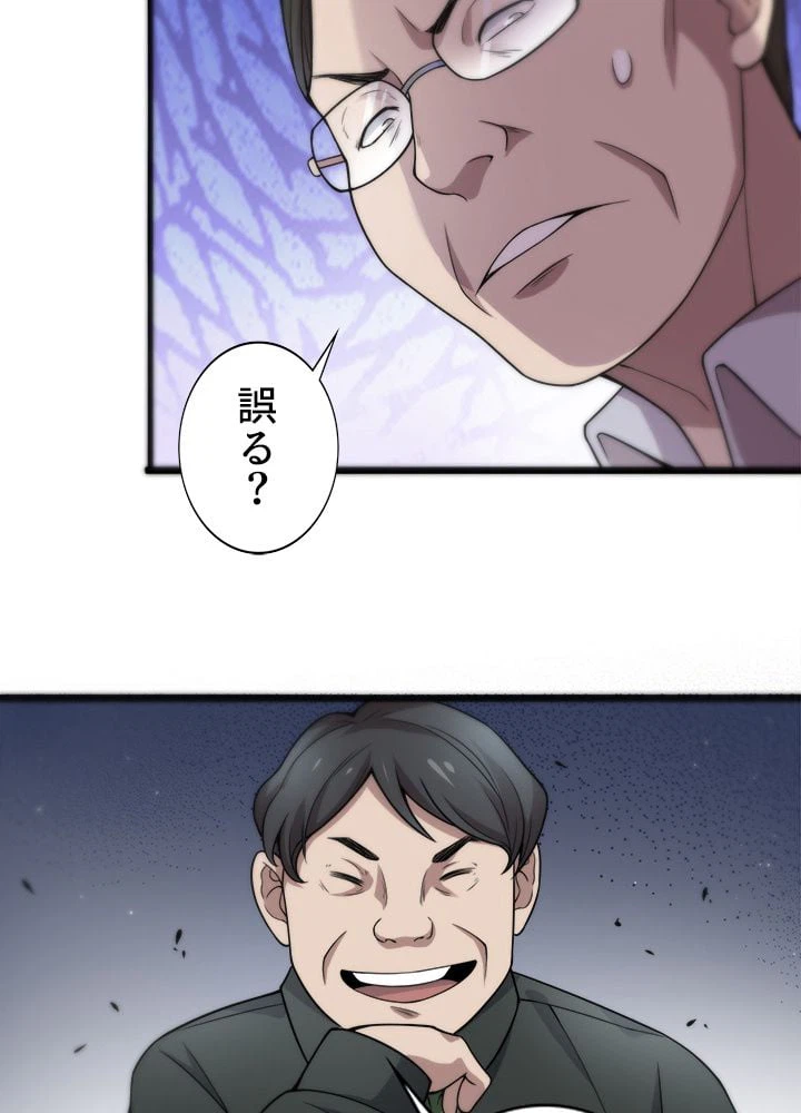 ページ 24 — 第41話
