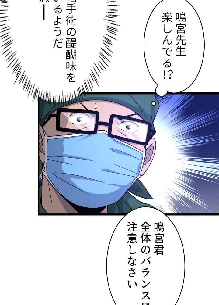 ページ 37 — 第86話