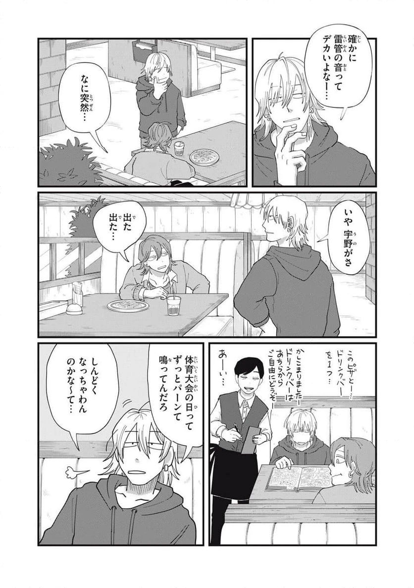 ページ 13 — 第15.2話