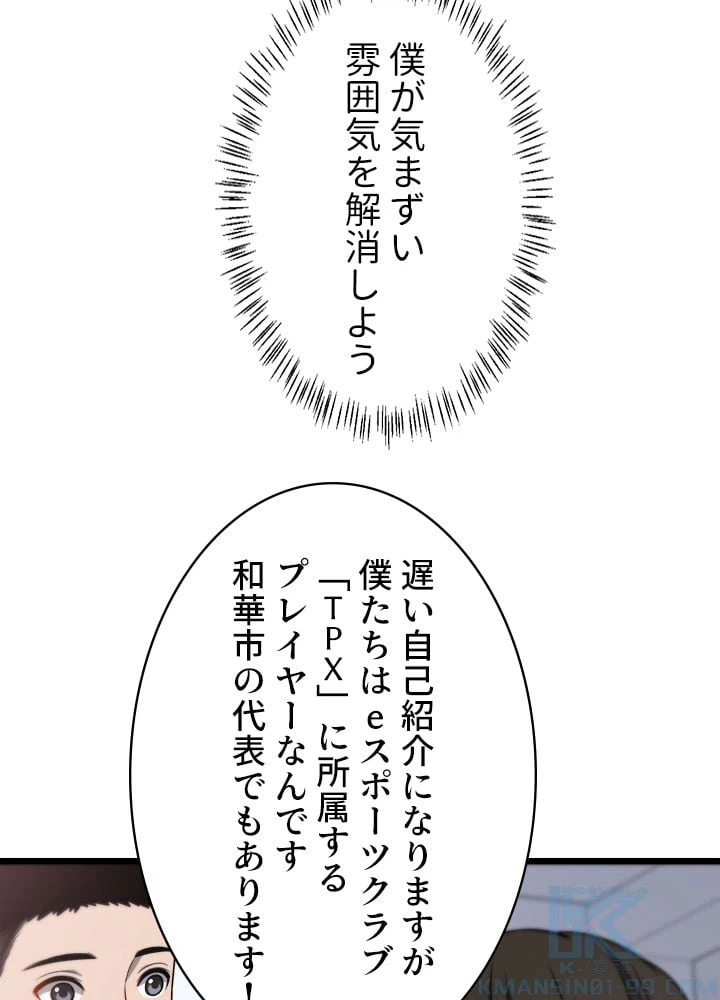 ページ 5 — 第15話