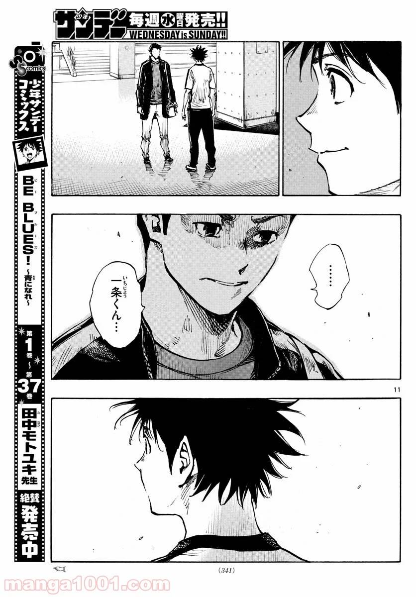 ページ 11 — 第402話
