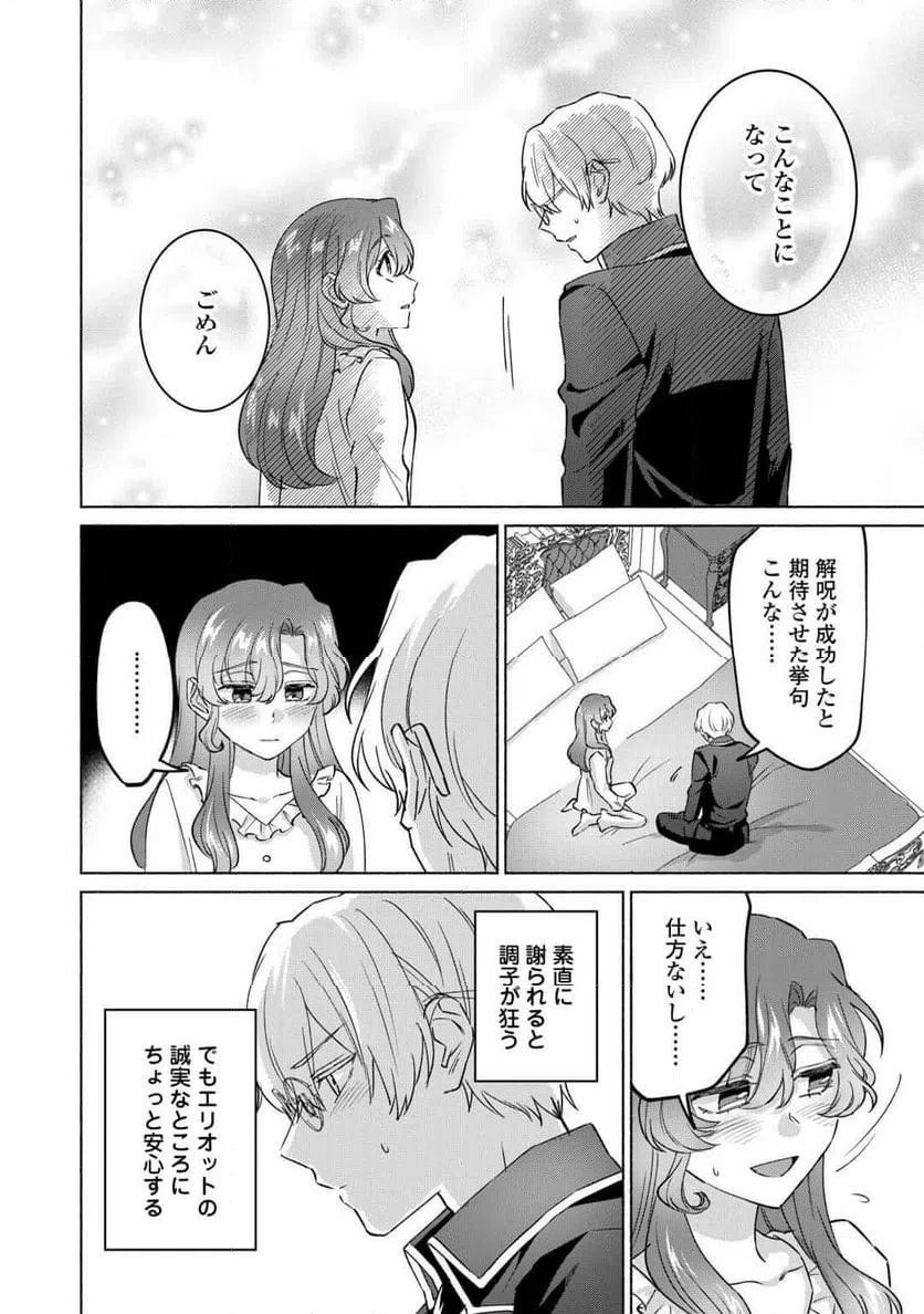 ページ 17 — 第7話