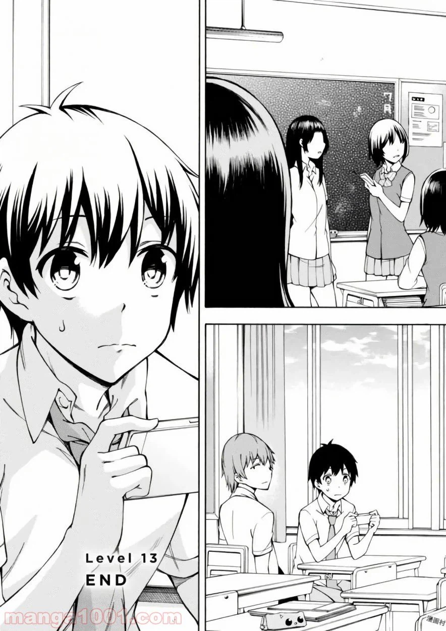 ページ 43 — 第13話