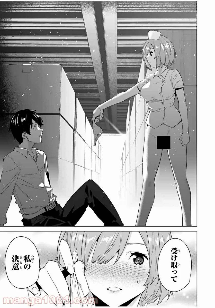 ページ 5 — 第47話