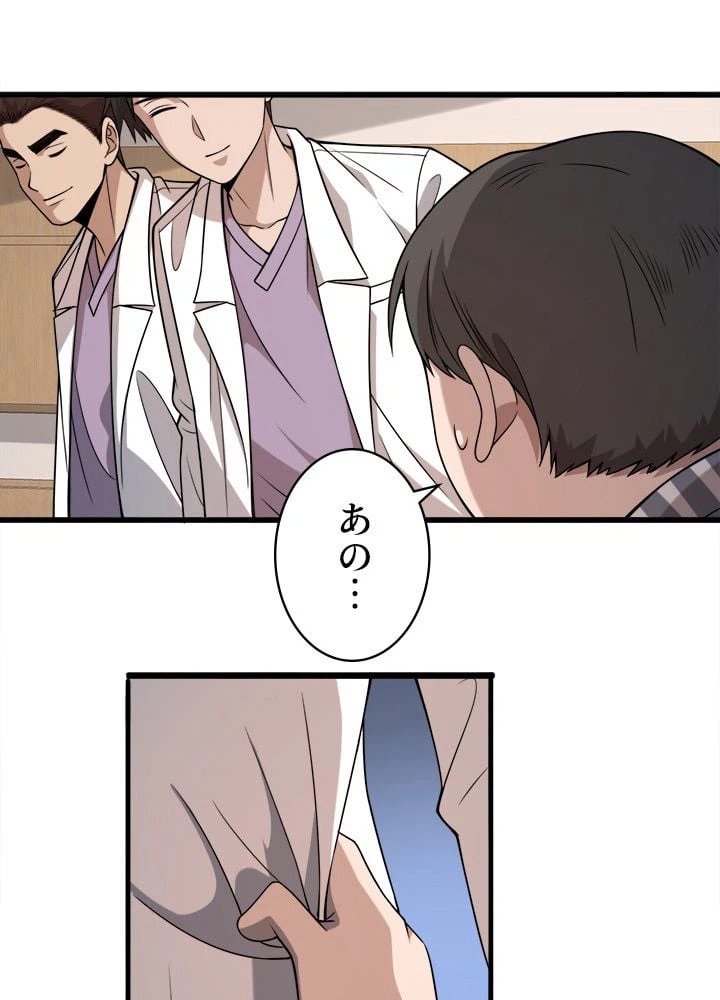 ページ 12 — 第94話
