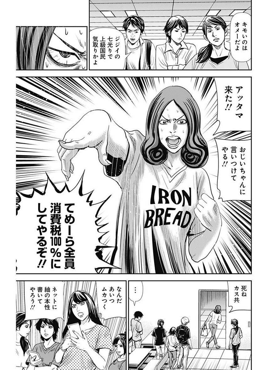 ページ 25 — 第57話
