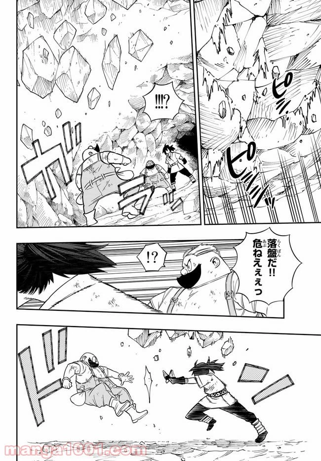 ページ 20 — 第1話