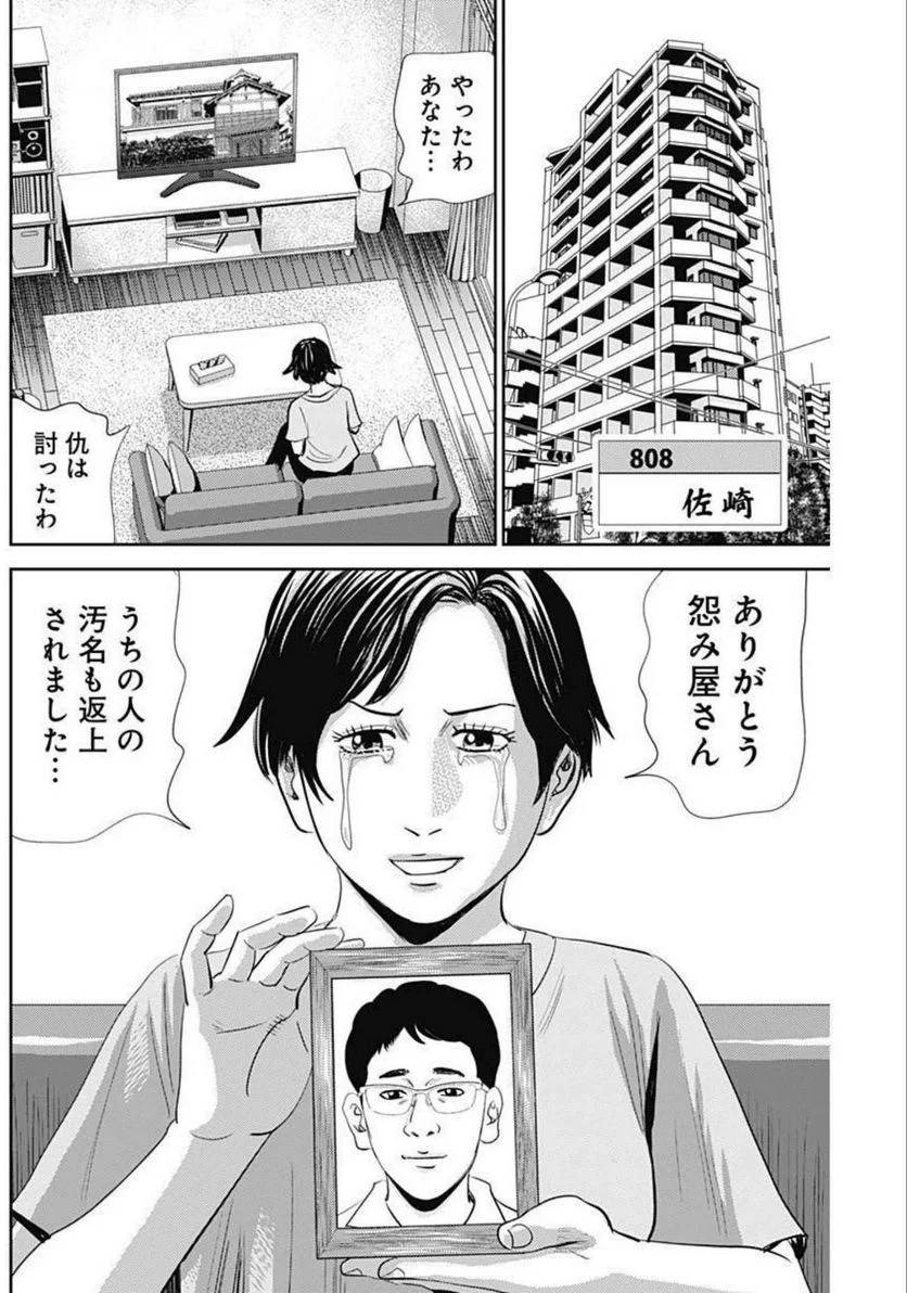 ページ 22 — 第126話