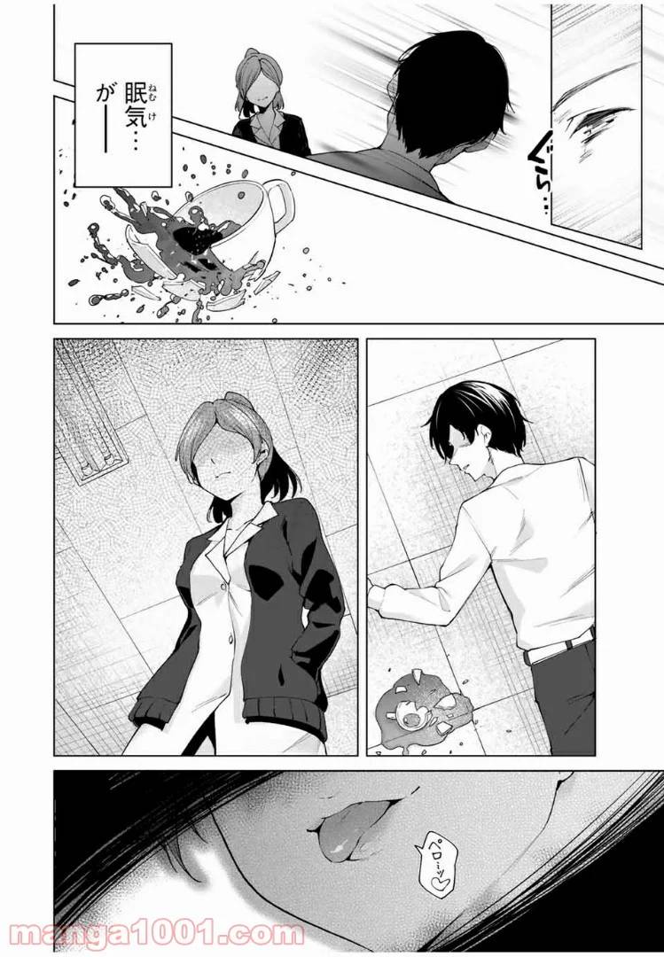 ページ 32 — 第1話