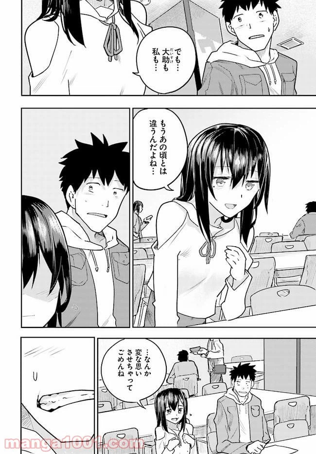 ページ 12 — 第3話