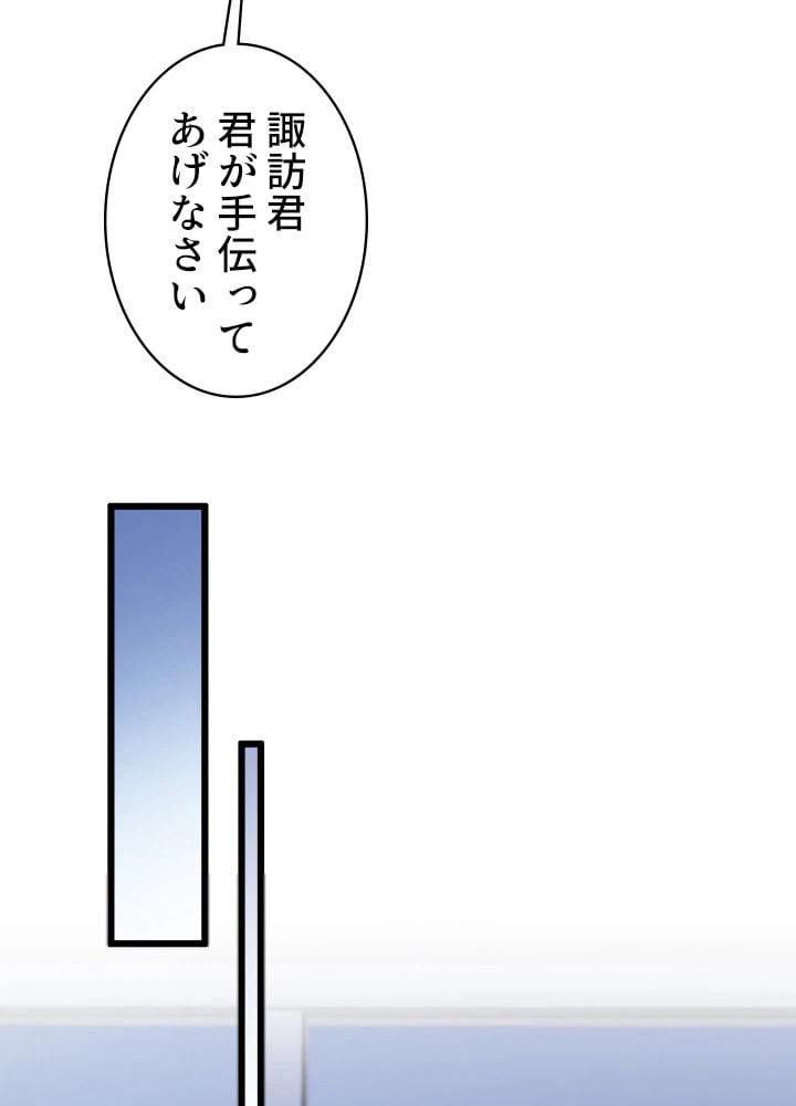 ページ 9 — 第14話