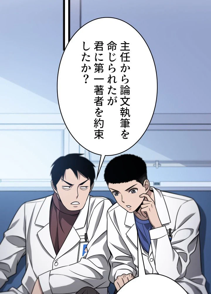 ページ 10 — 第14話