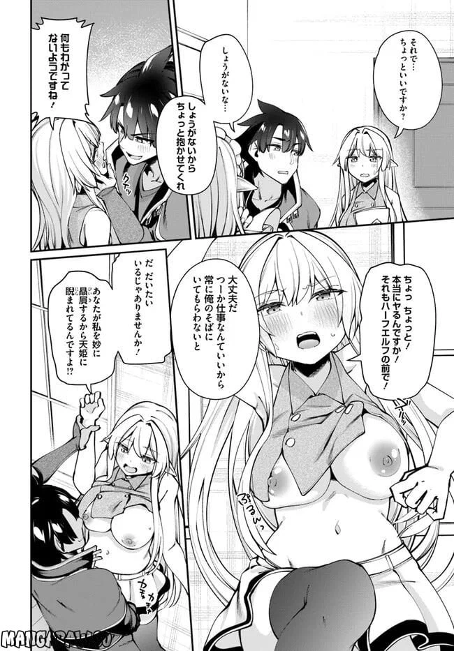 ページ 9 — 第13.2話