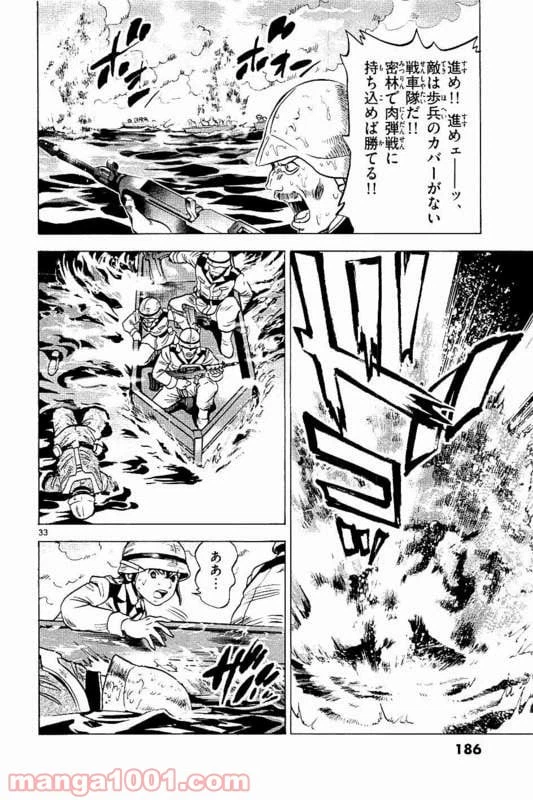 ページ 34 — 第19話