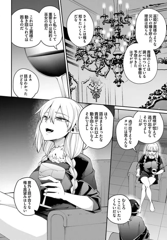 ページ 6 — 第20.1話