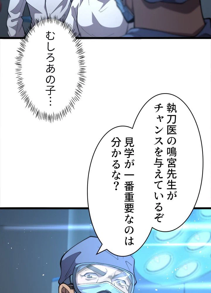 ページ 28 — 第131話