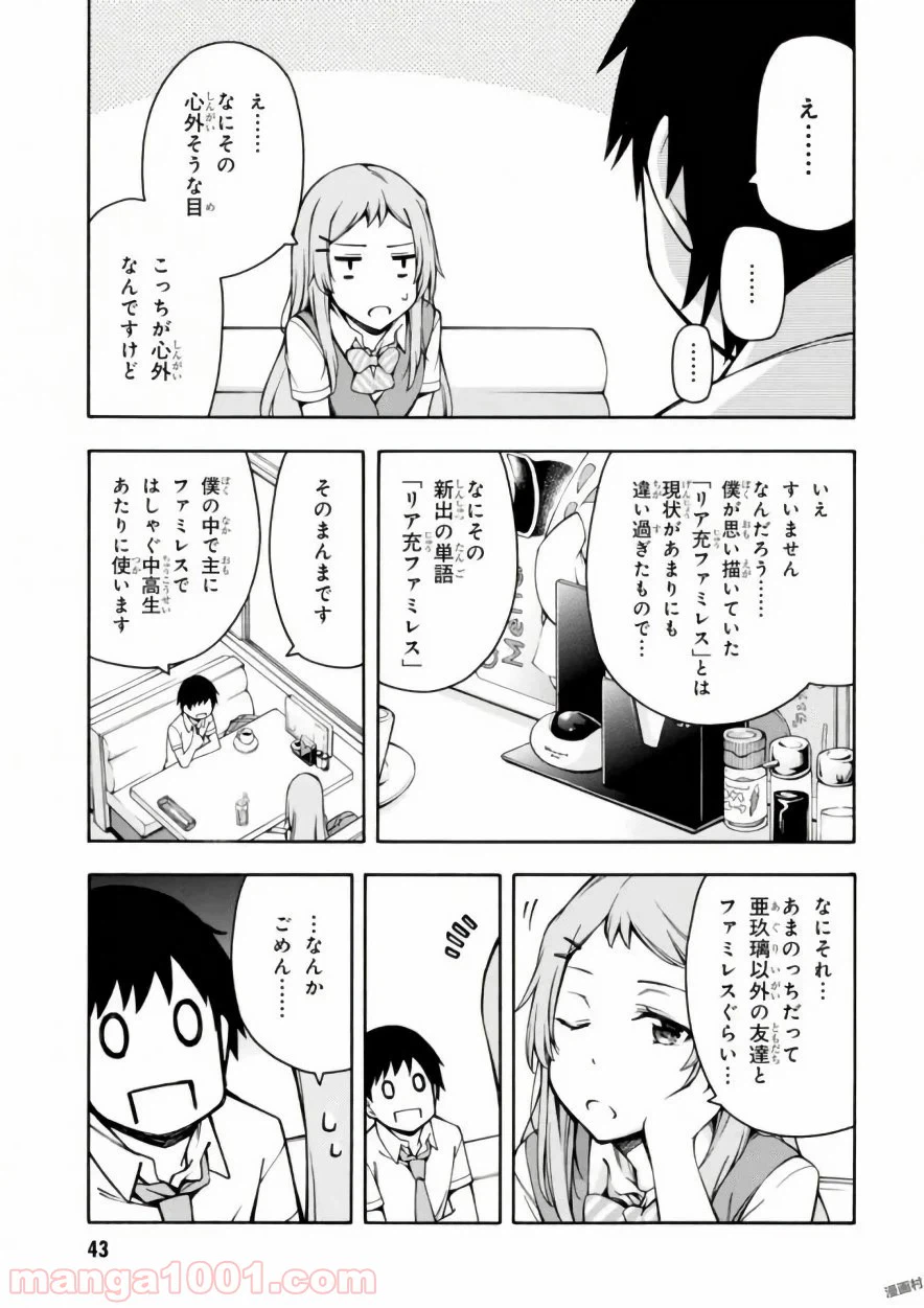 ページ 11 — 第11話