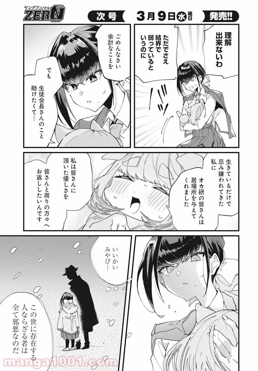 ページ 11 — 第17話