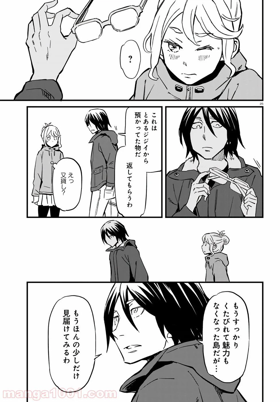 ページ 26 — 第67話