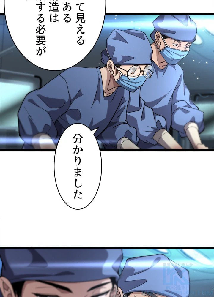 ページ 17 — 第145話