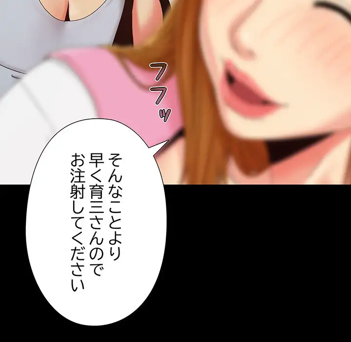 ページ 24 — 第16話