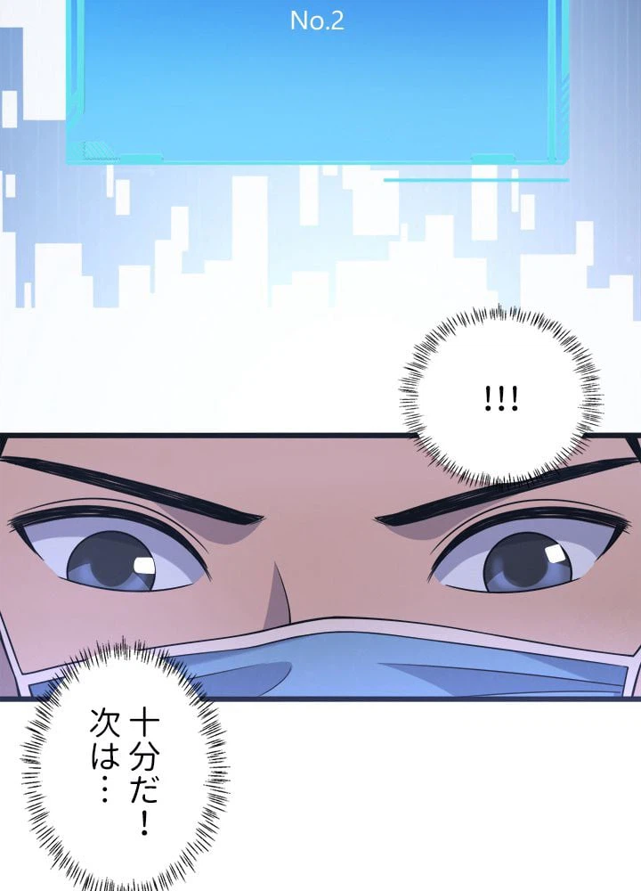 ページ 9 — 第102話