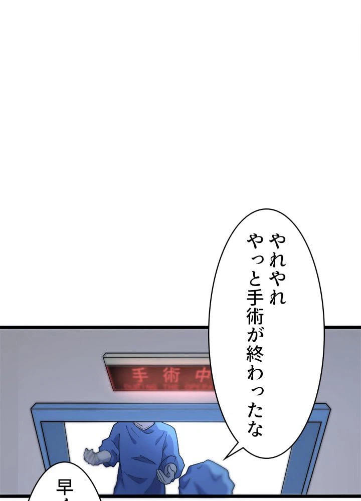 ページ 9 — 第67話