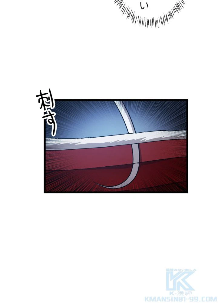 ページ 23 — 第3話