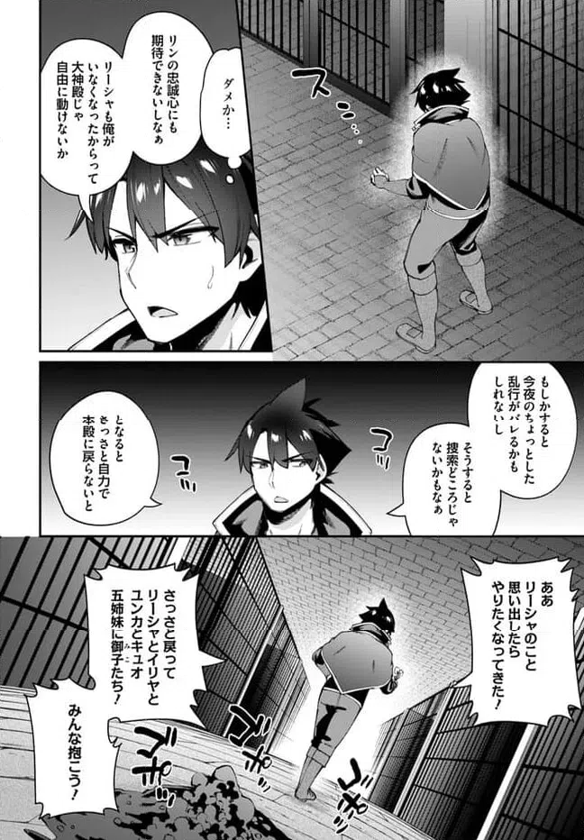 ページ 6 — 第19.1話