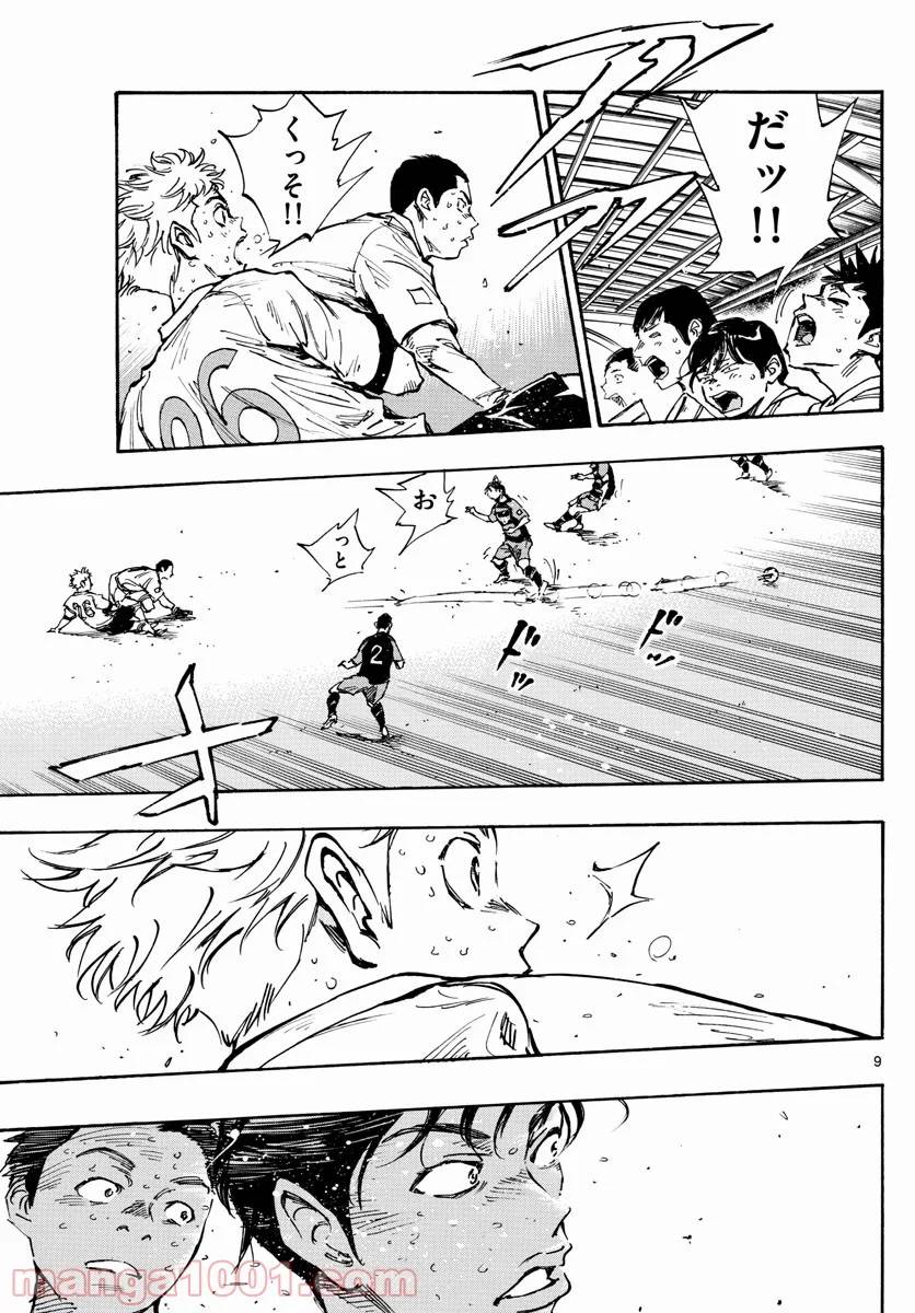 ページ 9 — 第398話