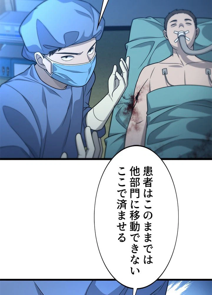 ページ 25 — 第21話
