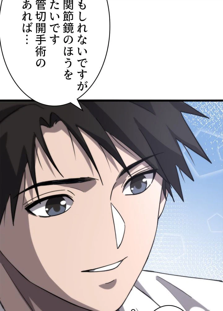 ページ 10 — 第111話