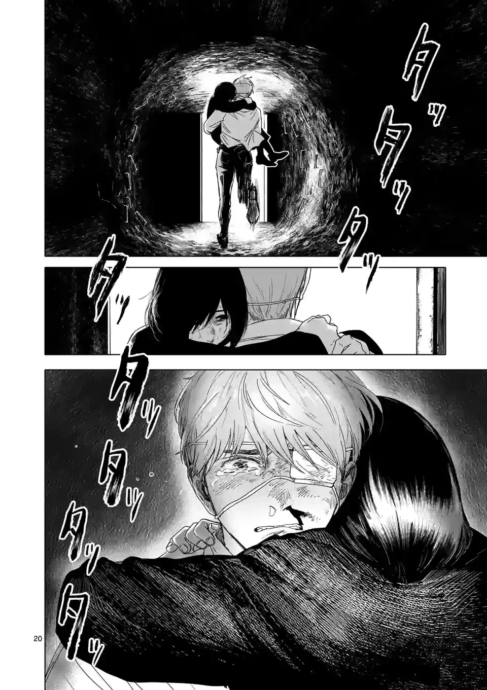 ページ 20 — 第20話