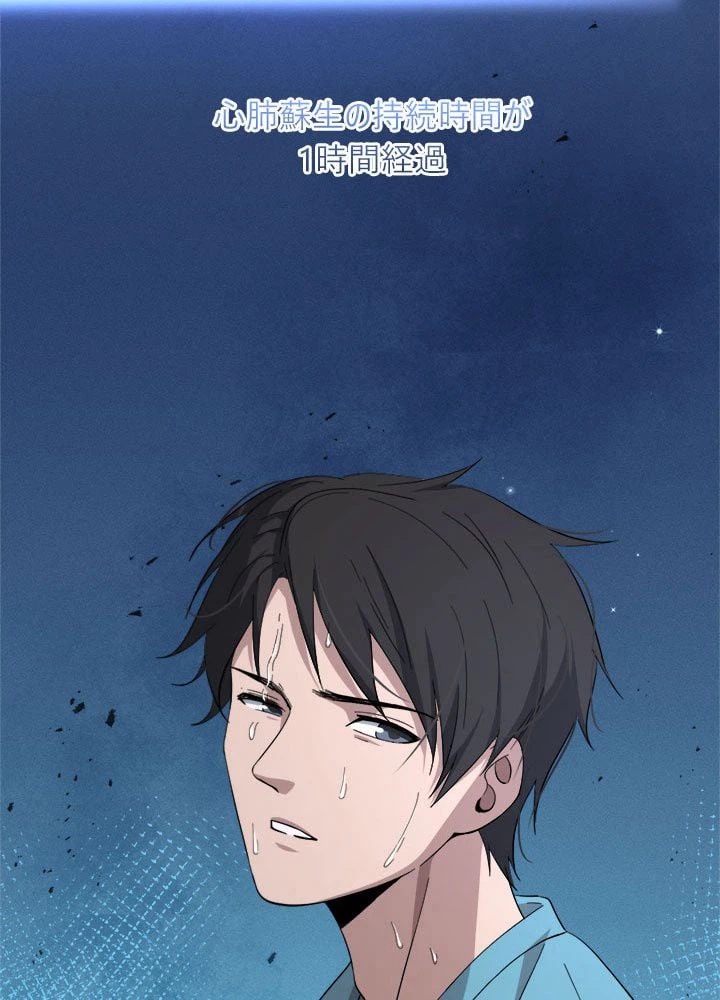 ページ 6 — 第148話