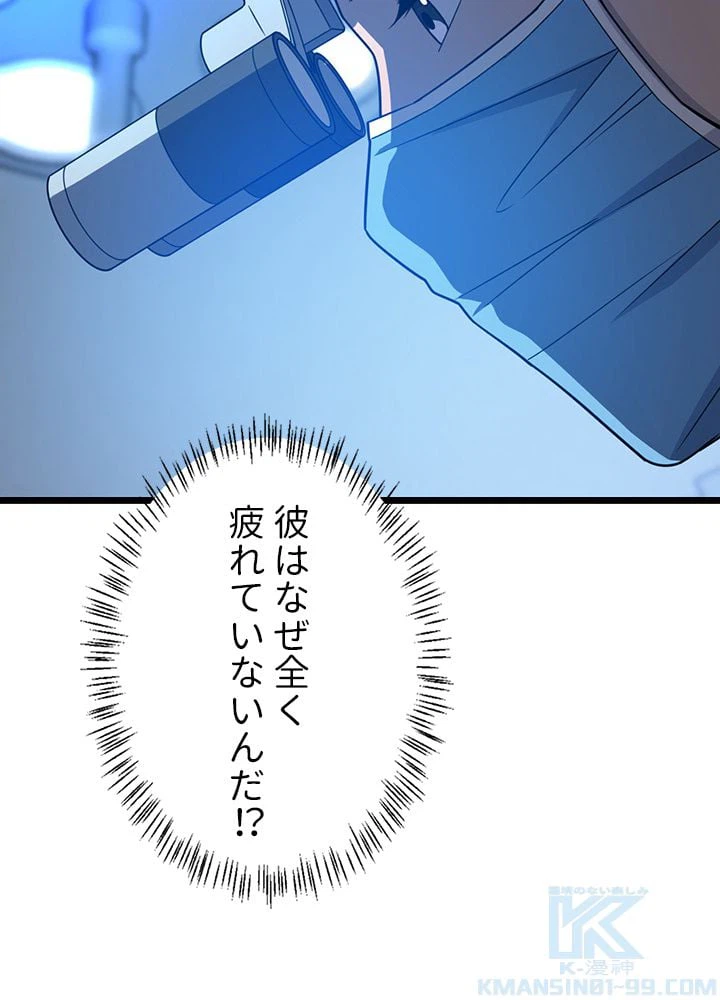 ページ 20 — 第32話