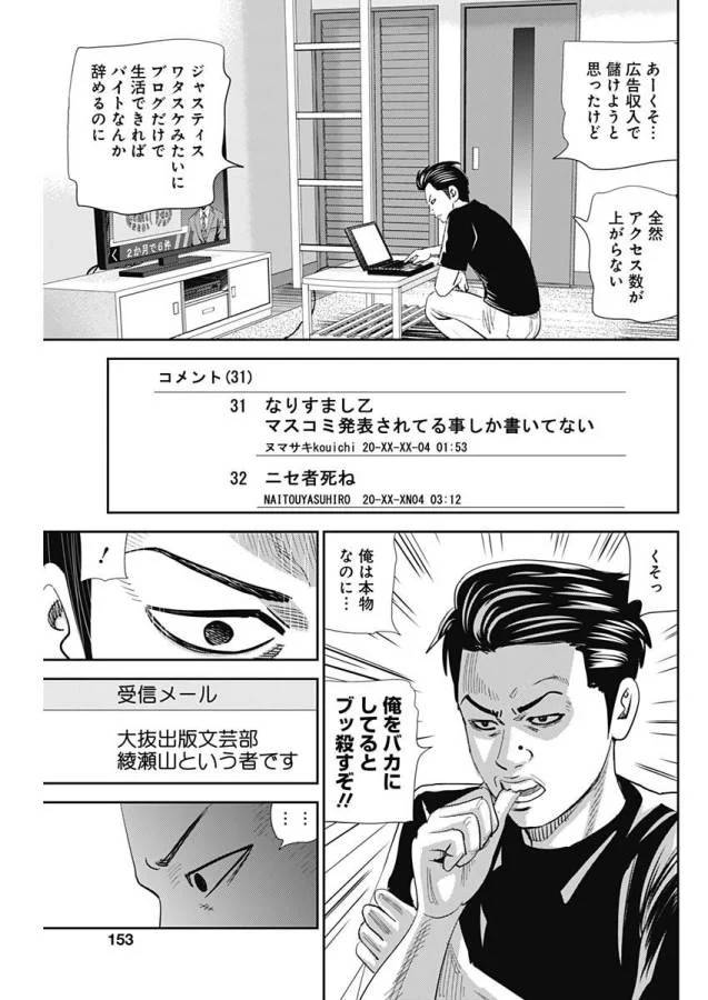 ページ 21 — 第28話