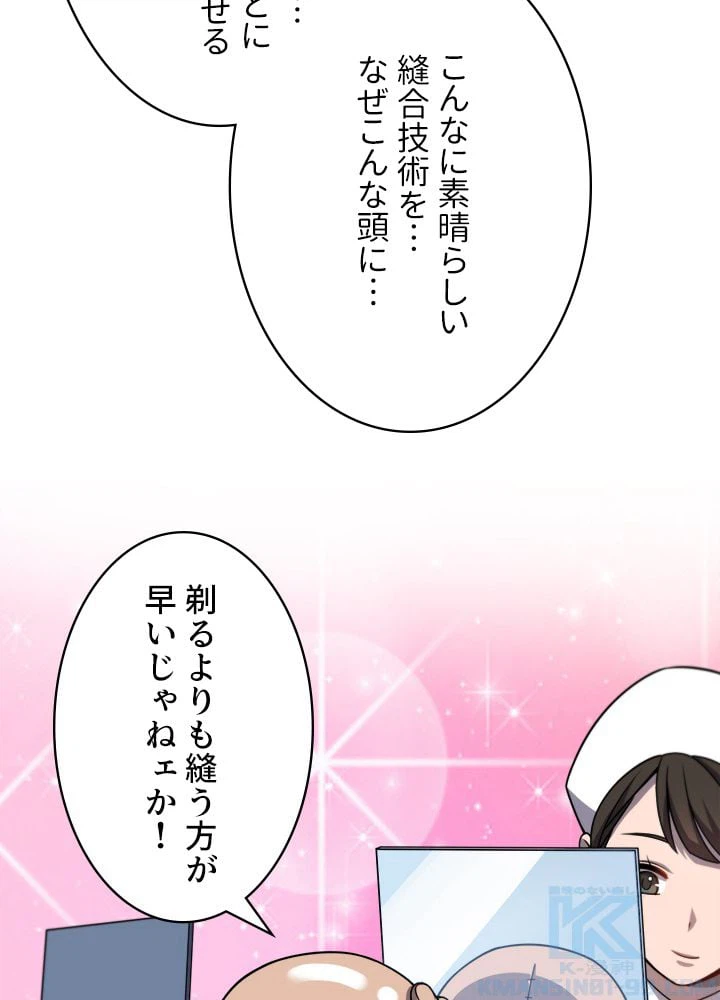 ページ 17 — 第5話