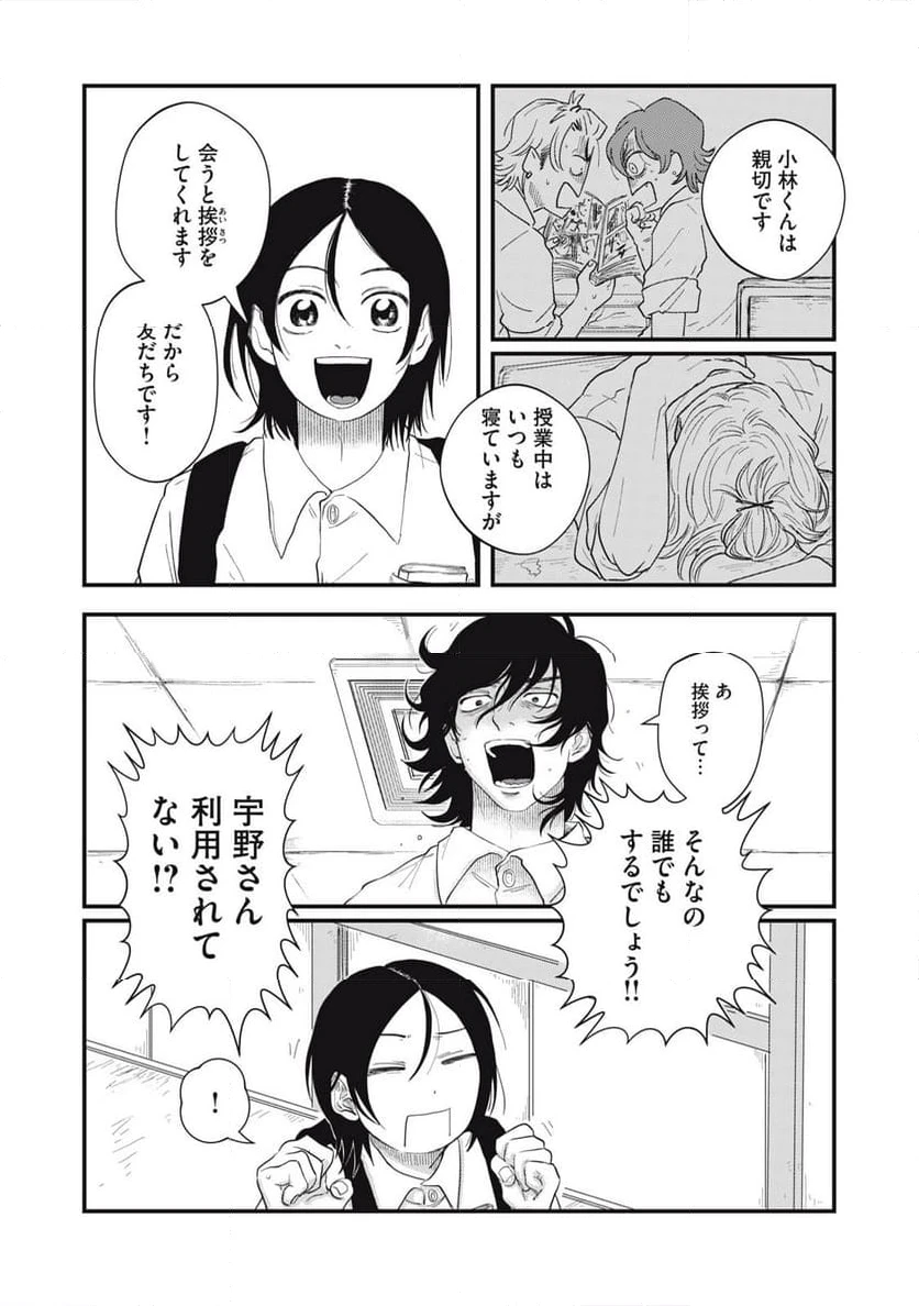 ページ 4 — 第3.3話