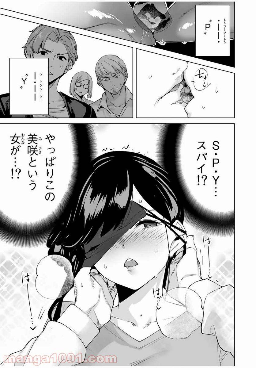 ページ 7 — 第27話