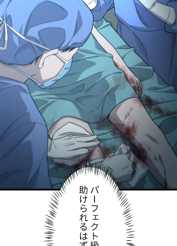 ページ 28 — 第21話